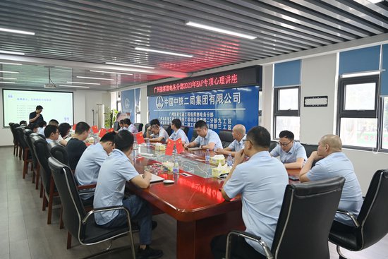 中铁二局广州轨道交通指挥部电务分部开展EAP专项心理讲座