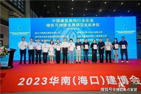 第二届中国(海南)全装修产业与装配式内装修智造高峰论坛在海口...