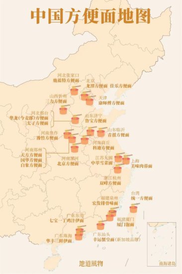 中国<em>方便面</em>地图，囤起来！
