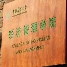 燃梦想丨【招生动态】申请中国农大2025年入学MBA 提前<em>面试</em>...