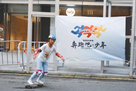 2023上海市<em>少儿体育</em>联赛陆地冲浪滑板公开赛在长宁举行