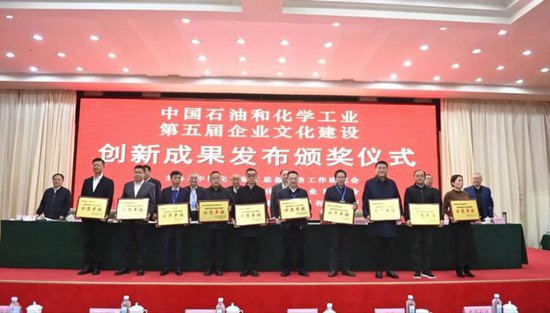 东华科技荣获中国石油和<em>化学工业企业</em>文化建设示范单位