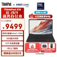联想ThinkPad<em>笔记本电脑</em>仅售9449元 性能超强价格超值