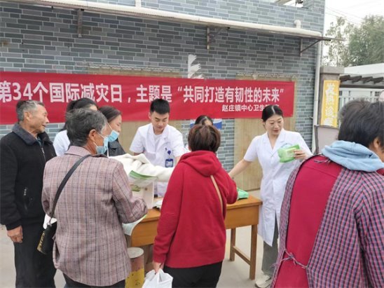 安徽萧县赵庄镇中心卫生院开展国际减灾日宣传活动