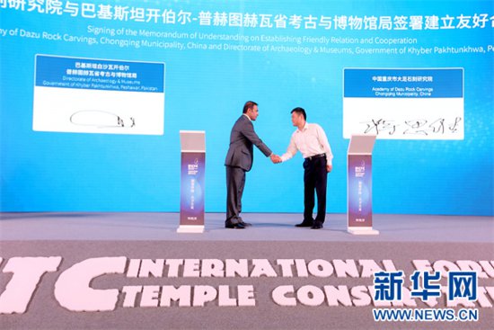 首届石窟寺保护国际论坛在重庆大足举办