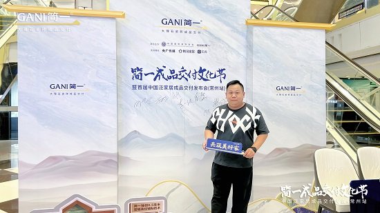 8月9日 | 中国泛家居成品交付大会 · 常州站成功举办