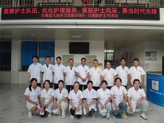 石城县大由乡卫生院开展庆祝“5·12国际护士节”系列活动