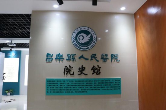 昌乐县人民医院：文化建设有成效 医院发展有保障