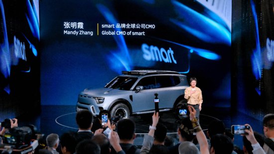 全新smart精灵#5概念车于北京车展全球首秀