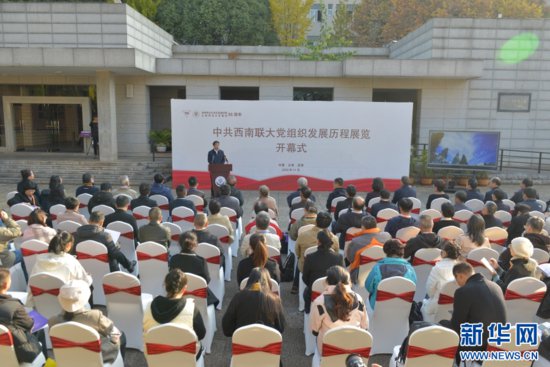 云南师范大学举行系列活动庆祝建校85周年