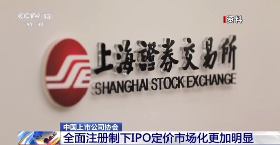 中国上市公司协会：前4月IPO保持常态化发行 市场运行平稳