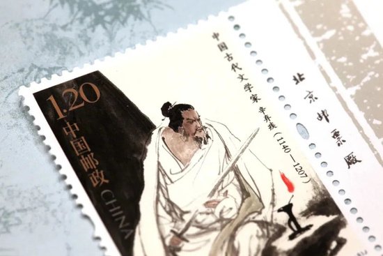 《中国<em>古代文学</em>家—辛弃疾》纪念邮票在江西首发