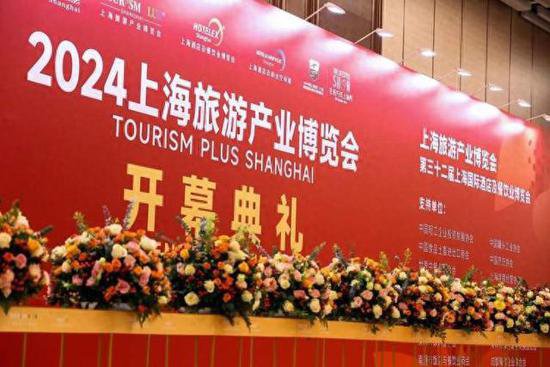 上海旅博会双馆正式对公众开放，含十七个特展展区：沉浸式光影...
