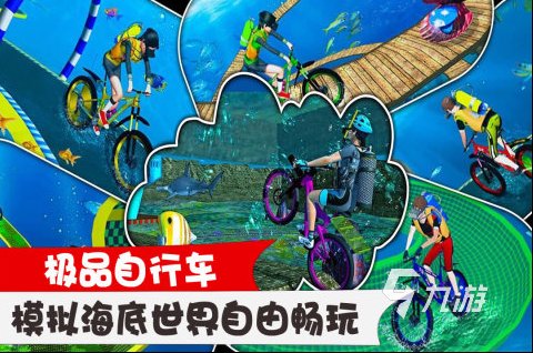 自行车模拟器游戏下载<em>大全</em>2022 有哪些模拟自行车的游戏推荐