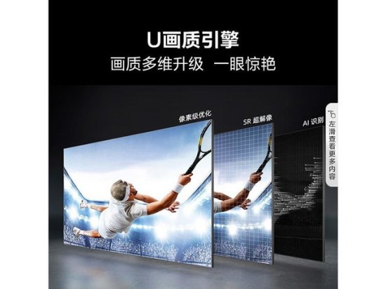 北京海信75S30超清语音智慧屏仅售2980元