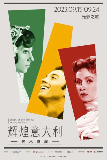 意大利影展来啦！8部经典影片明起在上海影城放映
