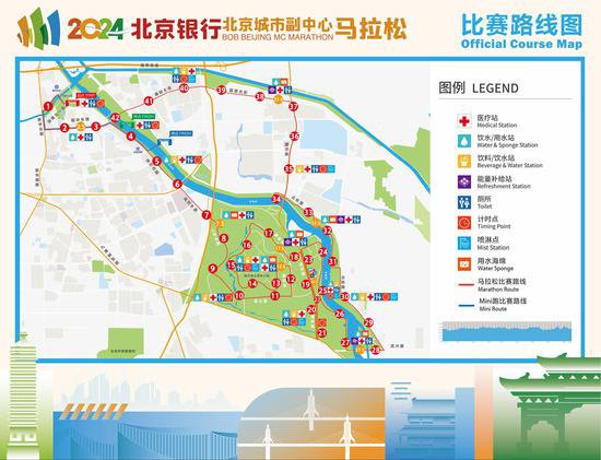 2024北京城市副中心马拉松4月21日鸣枪开跑