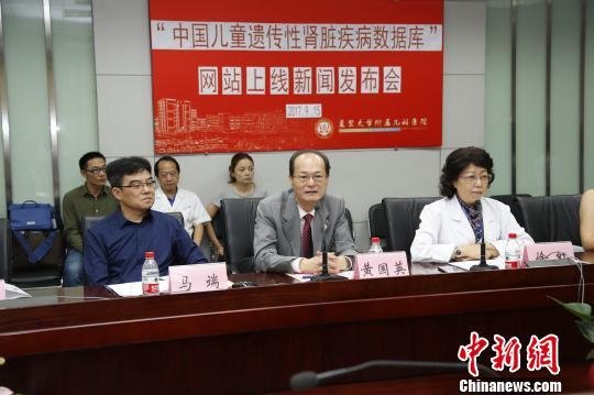 中国首个儿童遗传性肾脏病<em>数据库网站</em>上线