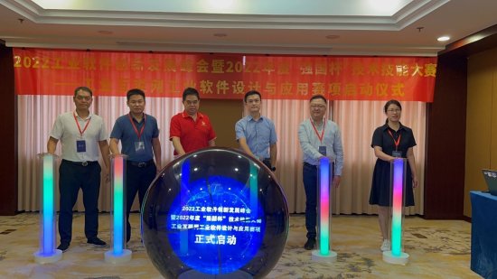 2022年度“强国杯”工业互联网工业<em>软件设计</em>与应用赛项在<em>广州</em>...