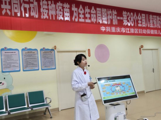 <em>江津区</em>妇幼保健院开展“全国儿童预防接种日”宣传活动