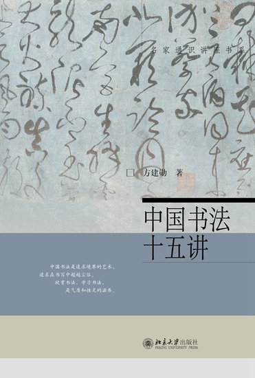 北京大学出版社评出2023年度好书