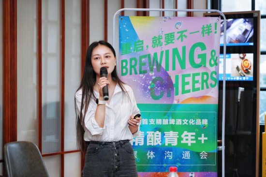 中国首支精酿<em>啤酒</em>文化品牌“精酿青年+”在京发布