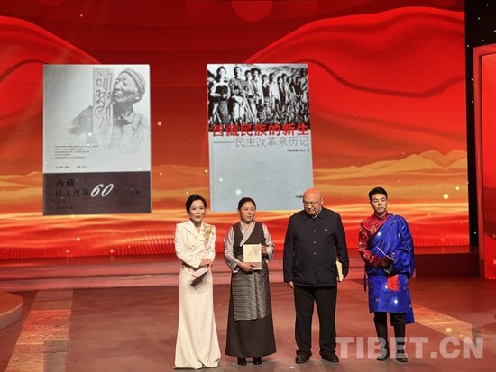 拉萨举行“伟大的跨越：西藏民主改革65年”读书分享交流会