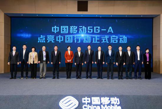中国<em>移动</em>全球首发5G-A商用部署 首批百城 年内扩至300+城