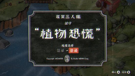 《茶杯头》<em>免费</em>更新上线 Steam版现已支持<em>简体</em>中文