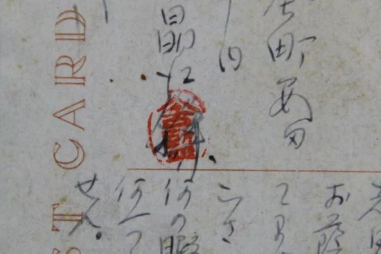 以物证史：老包头明信片上的日本人手迹