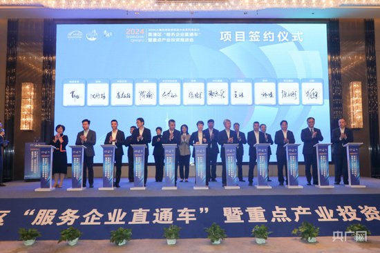 积蓄新动能23个产业项目落地<em>青浦</em> 总投资154.58亿元
