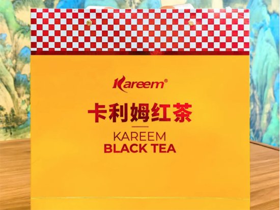 卡利姆红茶将为中国茶国际化探索出一条发展之路