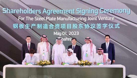 宝钢股份与沙特阿美、沙特公共投资基金签约共建全球首家绿色...
