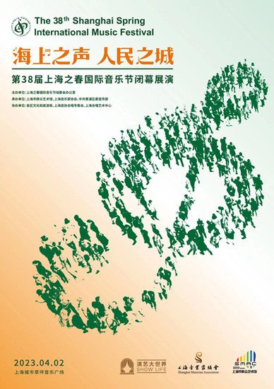 “上海之春”闭幕展演将送出500张免费<em>观摩票</em>