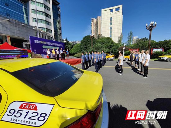 打个电话就能叫出租车 衡阳市开通95128让老年人约车更便捷
