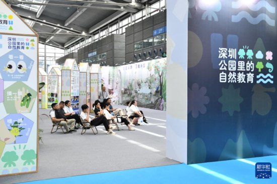 2023深圳（国际）城市<em>环境</em>与<em>景观</em>产业展览会开幕