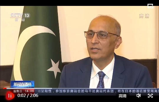巴基斯坦驻华大使：为人民谋幸福是中国共产党<em>成功的重要秘诀</em>