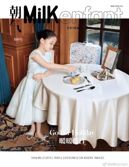 梅婷7岁女儿登杂志封面 大名首曝光<em>寓意</em>父母甜蜜爱情