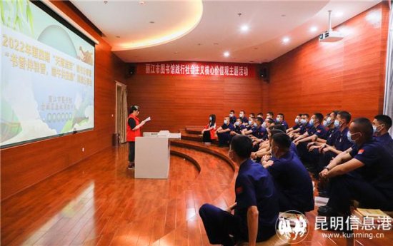 丽江市森林消防支队古城中队举办读书分享会