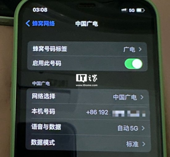 <em>苹果</em> iOS 16.4 正式<em>版</em>为 iOS 新增支持中国广电 5G 网络