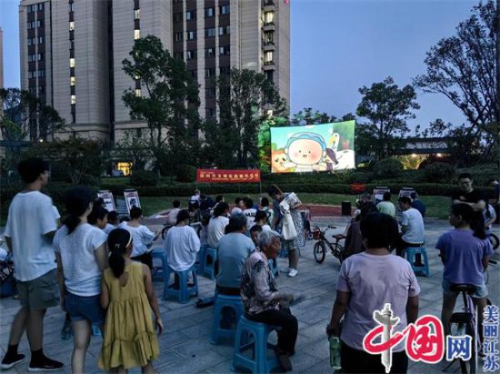 南京市石埠桥社区：放映公益电影 共享“文化时光”