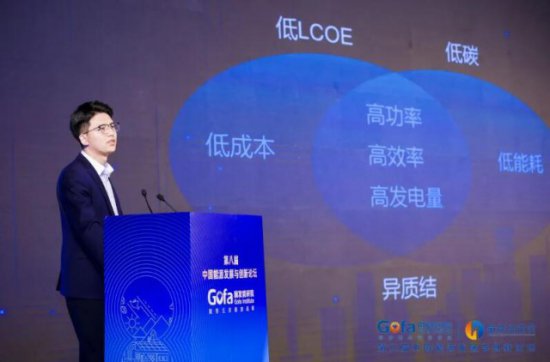 伏曦加码能源生态重塑 东方日升出席第八届中国能源发展与创新...