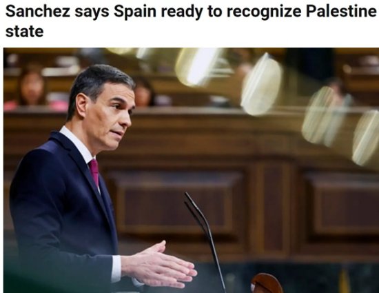 西班牙首相称已经“准备好”<em>承认</em>巴勒斯坦国