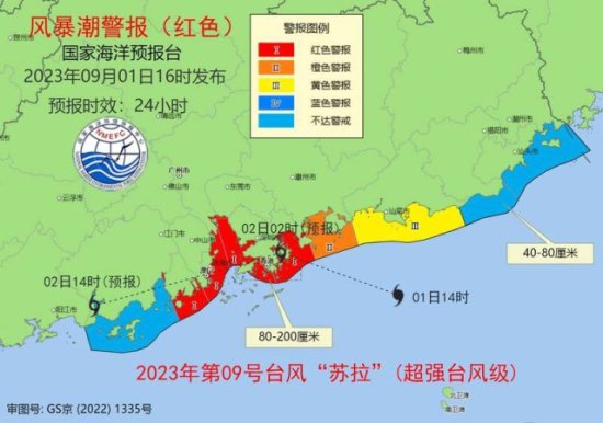 今年首个风暴潮、海浪双红警报！广东近岸海域将出现4到6米的...