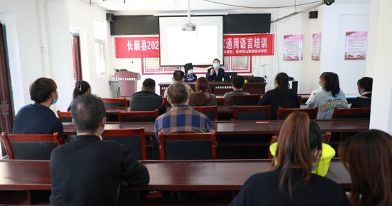 长顺县2022年“推普兴乡”国家通用语言培训班开班