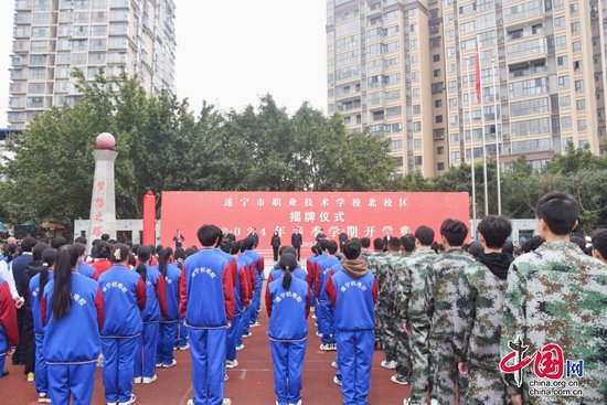 遂宁市职业技术学校北校区正式揭牌！