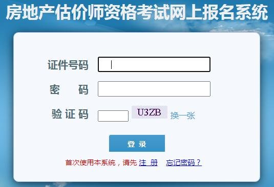 广西2021年房地产估价师考试准考证打印入口11月10日起开通