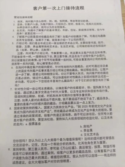 武汉警方打掉一以滋补品、收藏品诈骗老人的团伙