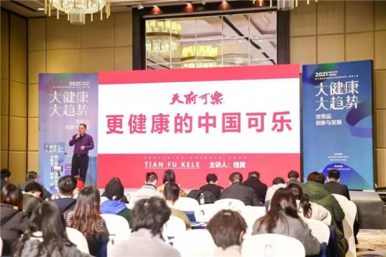 天府可乐受邀参与第三期重庆市消费品品牌创新<em>培训</em>（研修）班