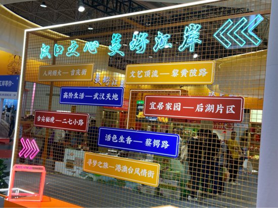 首届湖北<em>食品</em>产业链博览会在汉开幕